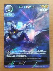 英雄獣の翼刃ディオハルパー　シークレット　BS71　ちゅうてつ　バトルスピリッツ BANDAI バトルスピリッツ BS71-CP03 英雄獣の翼刃ディオハルパー
