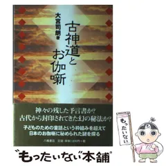 2025年最新】八幡書店の人気アイテム - メルカリ