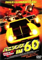 バニシング IN 60('74米) バニシング IN 60('74米) バニシング IN 60('74米) [DVD