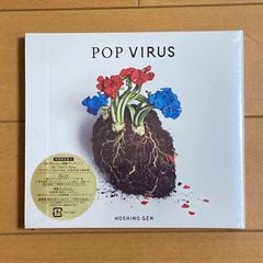 【美品】星野源 POP VIRUS 初回限定盤DVD版セット 初回限定盤 星野 源 / POP VIRUS 【 CD+DVD 】 - メルカリ