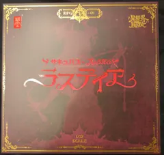 蝸之殻 サキュバス ラスティア 新品未開封 Amazon.co.jp: SNAIL SHELL[蝸之殻] [RPG 01] サキュバス