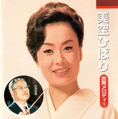 【中古】 古賀メロディー全曲集/ＣＤ/TECE-25017 2025年最新】古賀メロディの人気アイテム - メルカリ