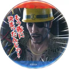 龍が如く 真島吾朗 誕生日記念くじ そないなこともあったなぁ… D-11