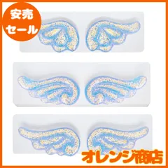 サムコス 羽 シリコンモールド 3個セット 天使 翼形 羽根 UVレジン エポキシ樹脂 レジン モールド DIY 手作り アクセサリー キーホルダー ネックレス 装飾 再利用可能 (L)
