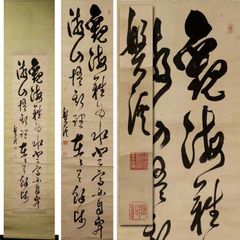 掛け軸 高木栖鶴 二行書 紙本 希少 軸装 茶道具 掛軸 美品 です