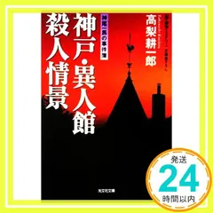 2026年最新】歴史街道殺人事件の人気アイテム - メルカリ