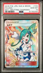 ルチア　sr　psa10　ポケモンカードゲーム ポケモンカード ルチア SR PSA10の通販 やまもと（1008084363