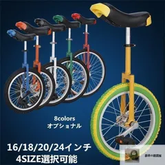 一輪車　24インチ 楽天市場】 一輪車 > 24インチ : MYS SHOP