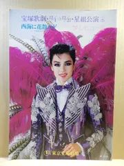 2025年最新】峰さを理の人気アイテム - メルカリ