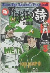 2025年最新】野球狂の詩 dvdの人気アイテム - メルカリ