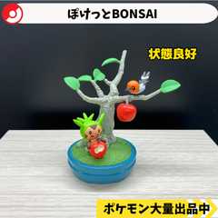 ぽけっとBONSAI  ハリマロン　ヤヤコマ　【④ ポケモン　フィギュア　リーメント】