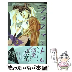 ラブファントム コミックセット (フラワーコミックスアルファ) [コミックセット] ラブファントム (1) (フラワーコミックスアルファ) | みつき