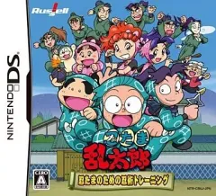 【中古】ニンテンドーDSソフト 忍たま乱太郎 忍たまのための忍術トレーニング
