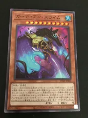 遊戯王　ガーディアン・スライム　千年の啓示　古の呪文　シク　各2枚セット 遊戯王 ガーディアンスライム 千年の啓示 セット - メルカリ