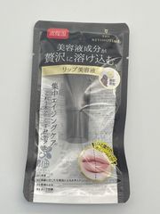 ザ・レチノタイム　リンクルリップエッセンス　唇用美容液　　*2185