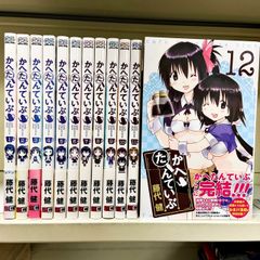 かへたんていぶ 全12巻　完結セット　 藤代健 ガンガンコミックスONLINE