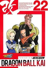 バンダイ HGドラゴンボール改22 ～落ちこぼれVS.エリート編～全