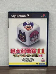 プレイステーション2 桃太郎電鉄11