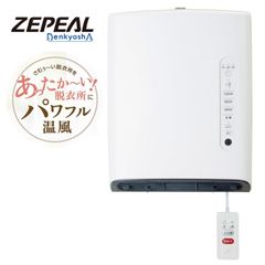 ZEPEAL DWC-A120N-WH 人感センサー付 脱衣所ヒーター 脱衣所 温風 送風切替 ヒートショック対策 リモコン付き 小型 工事不要 設置簡単 省エネ 暖房 冬 DWC-A120N 電響社 ゼピール (10)