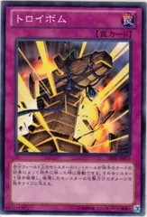 トロイボム - メルカリ