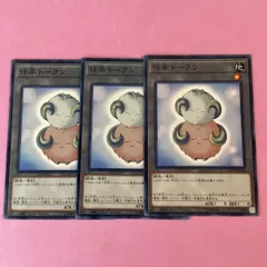 Amazon.co.jp: 遊戯王OCG トークン (羊・ピンク) TP11-JP004-N