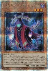 遊戯王　幻影騎士団サイレントブーツと幻影騎士団ダスティローブ　アジア版　25th 状態A】幻影騎士団サイレントブーツ(アジアHC01-JP040) {RL} の