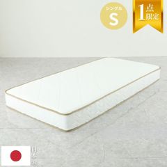 ポケットコイルマットレス 中古 シングル シングルサイズ 一人用 一人暮らし ワンルーム ホワイト マットレス 寝具 敷物 マット 分厚い