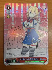 2025年最新】赤井はあと psa10の人気アイテム - メルカリ