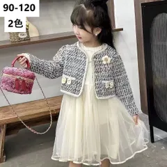 キッズ 子供服 ジャケット チュールワンピース 2点セット 入学式 卒園式 セットアップ ツイードジャケット ツイード 可愛い子供服 女の子セットアップ 子供 チュールワンピ 丸襟 女の子 結婚式 七五三 ゆったり チェック KSFD001(2色90-120)