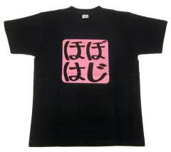 2025年最新】下野紘 tシャツの人気アイテム - メルカリ