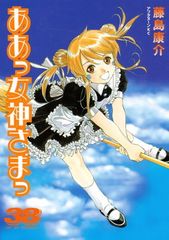 M*n様 月刊アフタヌーン 2005年1月号 ああっ女神さまっ - メルカリ