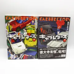 【りんごシロップ様限定】田中むねよし全26巻 (ボルト&ナット他) りんごシロップ様限定】田中むねよし全26巻 (ボルト&ナット他)