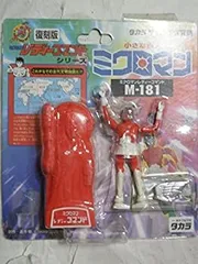 ミクロマン　復刻版　初期ほぼコンプリート ミクロマン M101シリーズ (初代ミクロマン復刻版/MICROMAN