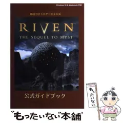 2024年最新】riven mystの人気アイテム - メルカリ