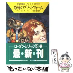 2025年最新】SF恐怖シリーズの人気アイテム - メルカリ
