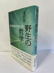 野口晴哉講義集「レコード」＆ 色紙「愉」 野口晴哉講義集「レコード」＆ 色紙「愉」 - メルカリ
