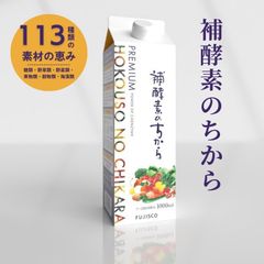 5000078-sh　Premium補酵素のちから　醗酵カシス＆乳酸菌配合　1000ml【フジスコ】※14営業日以内に発送