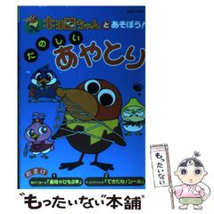 森永 キョロちゃん カレンダーマスコット 日めくりカレンダー 3種類セット 新品】 森永チョコボール キョロちゃん カレンダーマスコット