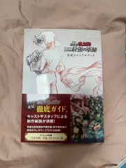 ニンタマ らんたろう 劇場版 ドゥ・チェ・クン ビジュアルブック