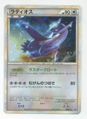 【現在BGS最高評価】ラティオス 046/L-P BGS10 2025年最新】ラティオス046の人気アイテム - メルカリ