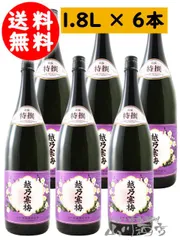 花の香 梅花 桜花 720ml 2本セット 花の香酒造株式会社 - 湛酒店｜熊本