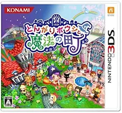 【中古】(未使用･未開封品)とんがりボウシと魔法の町 - 3DS