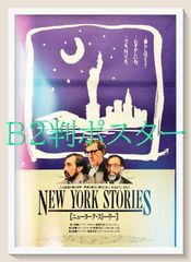ld『ニューヨーク・ストーリー』映画オリジナルB2判ポスター　ld07813