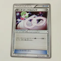 MサーナイトEX、サーナイトEX,サーナイト&サーナイトソウルリンク　4枚 MサーナイトEX サーナイトEXセット - メルカリ