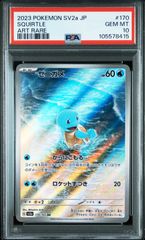 イーブイex SAR psa10