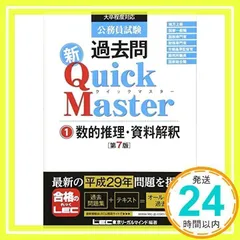 Amazon.co.jp: ！公務員試験 参考書 問題集セット : おもちゃ