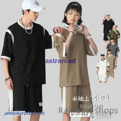 【新品未使用】セットアップ メンズ 夏 上下 半袖 Tシャツ ショートパンツ トップス レディース スウェット ルームウェア スポーツウェア カジュアル 通勤 通学 無地 薄手 夏 alcp61