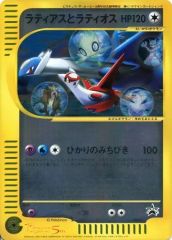 ラティアスとラティオス PROMO J プロモジャンボカード 002/J - メルカリ