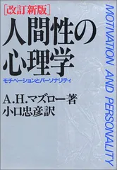 児童心理学/学文社/小口忠彦教育演習双書シリーズ名カナ