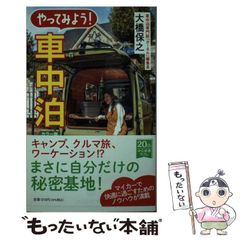 中古】 エネマグラ教典 ドライ・オーガズム完全マニュアル / クーロン黒沢、 ポッチン下条 / 太田出版 - メルカリ